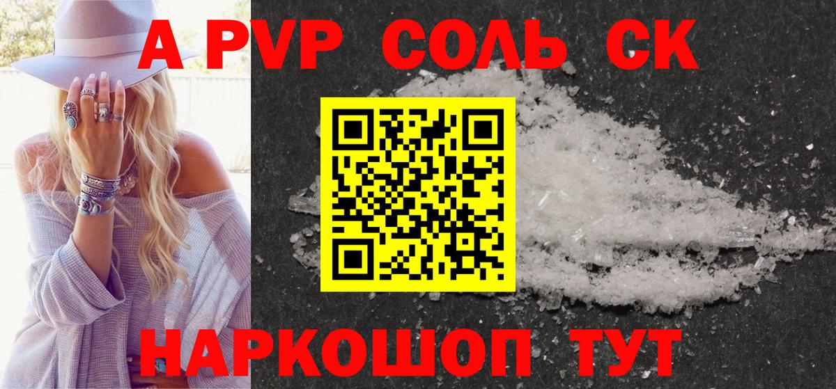 Альфа ПВП крисы CK Дюртюли