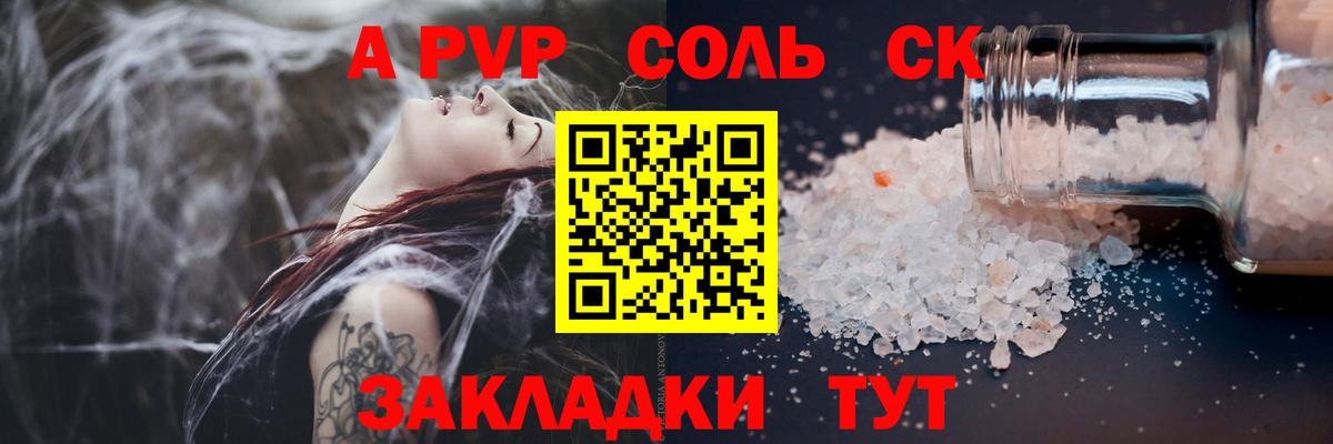 APVP  А ПВП крисы CK  Вход с VPN  Alfa_PVP СК КРИС  Дюртюли 