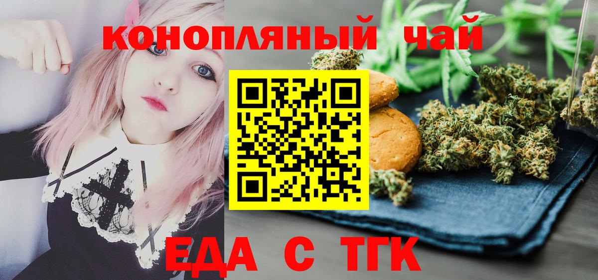 Cannafood конопля Дюртюли