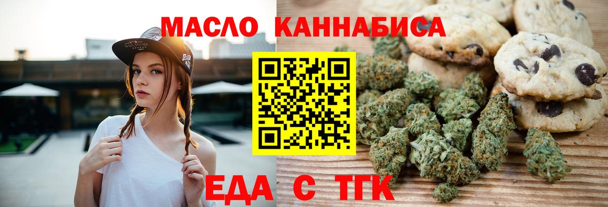 Дюртюли  Еда ТГК конопля  Вход с VPN 