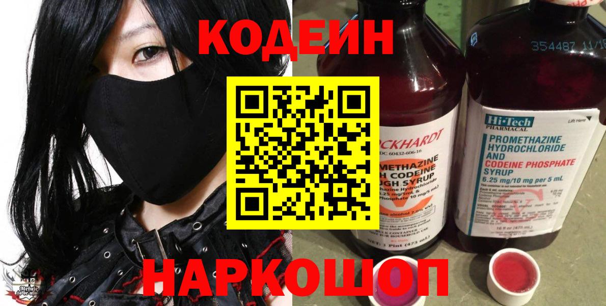 Codein Purple Drank Дюртюли