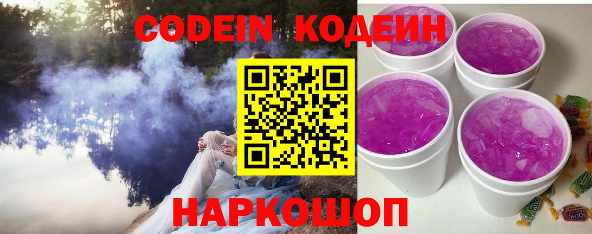 Дюртюли  Кодеин напиток Lean (лин)  Вход с VPN  Кодеин напиток Lean (лин) 