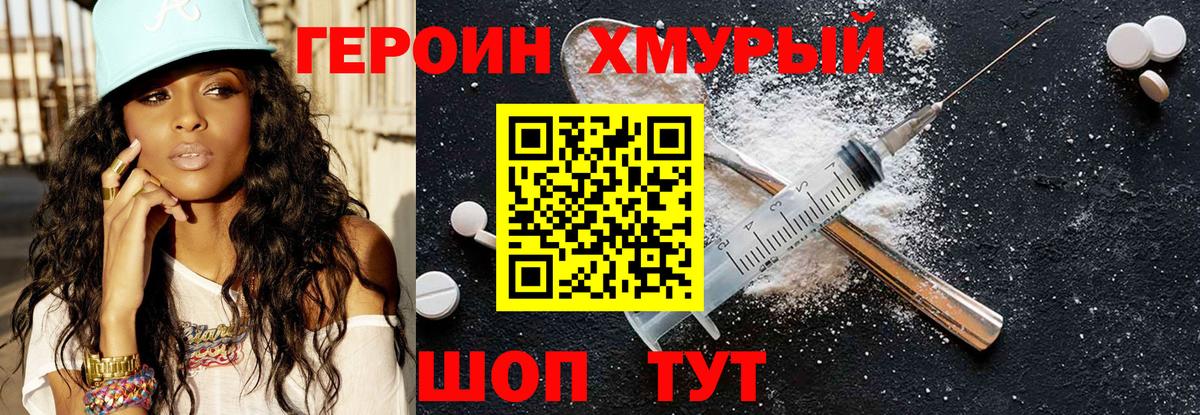 ГЕРОИН белый  Вход с VPN  Дюртюли 
