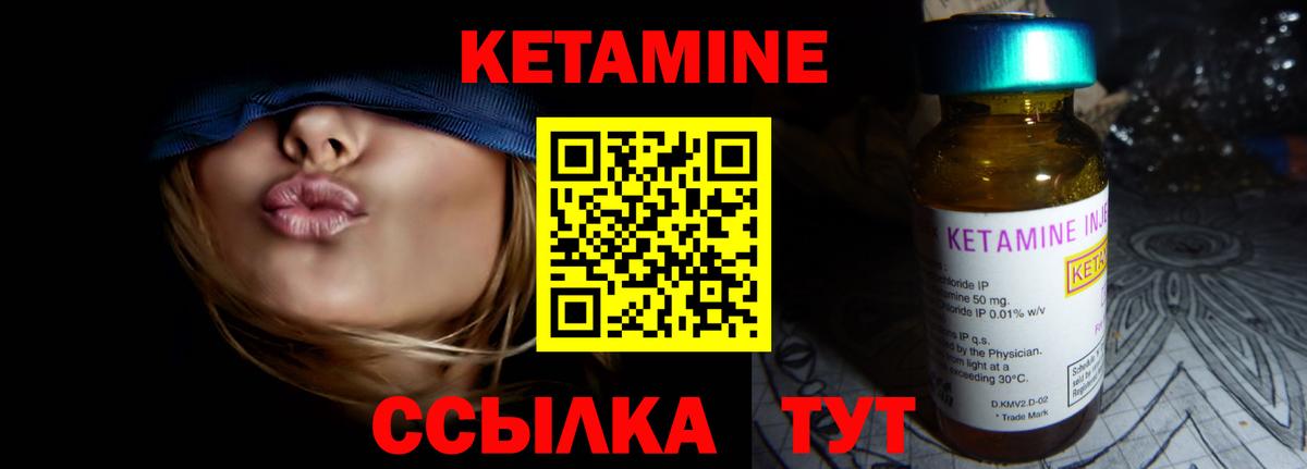 Кетамин VHQ  Кетамин VHQ  Дюртюли  Вход с VPN 