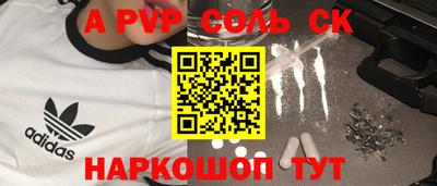 a pvp Ипатово