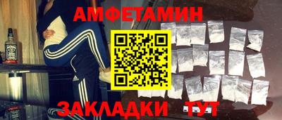 амфетамин Изобильный