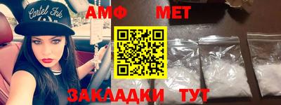 амфетамин Изобильный