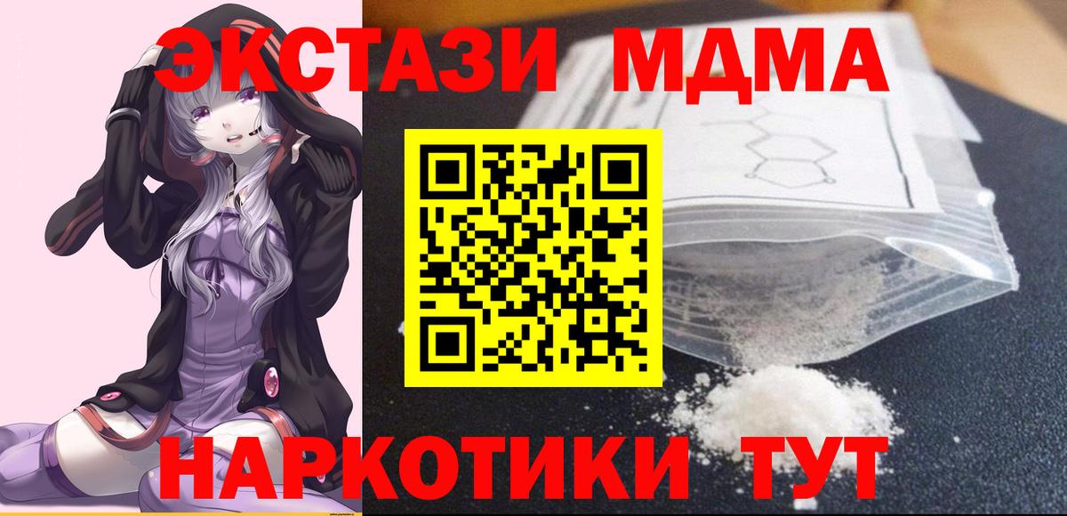 Дюртюли  MDMA Molly  МДМА Molly  Вход с VPN 