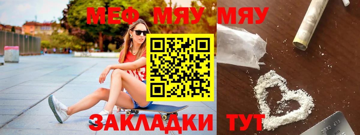 МЕФ VHQ  цена наркотик  Дюртюли  Вход с VPN  МЯУ-МЯУ 