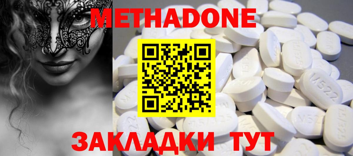 Метадон кристалл    ССЫЛКА  Дюртюли  Вход с VPN  МЕТАДОН мёд 