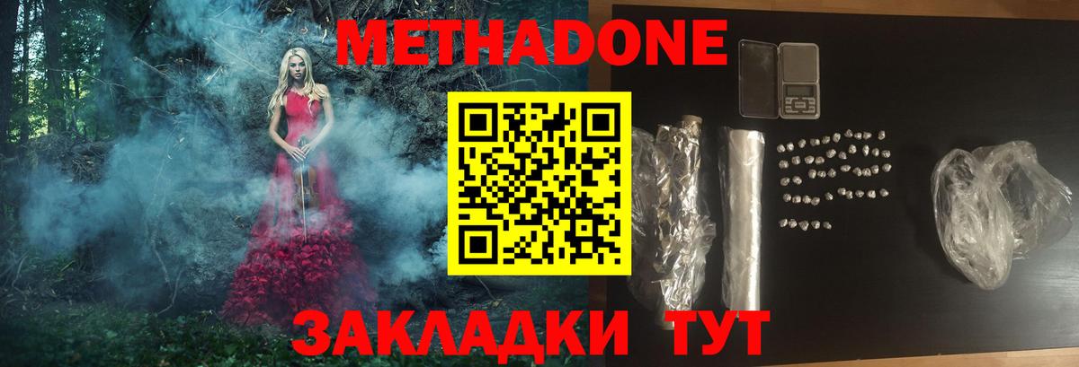 МЕТАДОН белоснежный Дюртюли