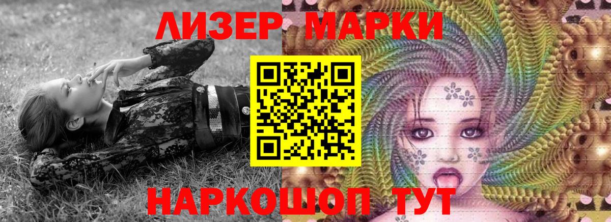 Марки 25I-NBOMe 1500мкг Дюртюли