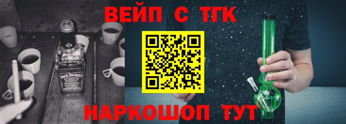 Дистиллят ТГК вейп с тгк  Дистиллят ТГК вейп с тгк  дарнет шоп  Дюртюли  Вход с VPN 