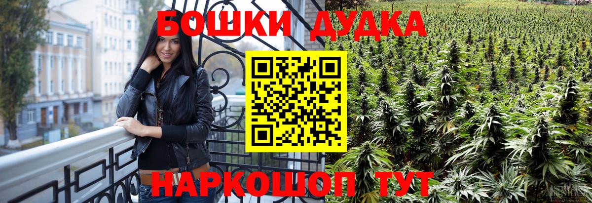 МАРИХУАНА конопля  Бошки Шишки сатива  Конопля планчик  Вход с VPN  Дюртюли 
